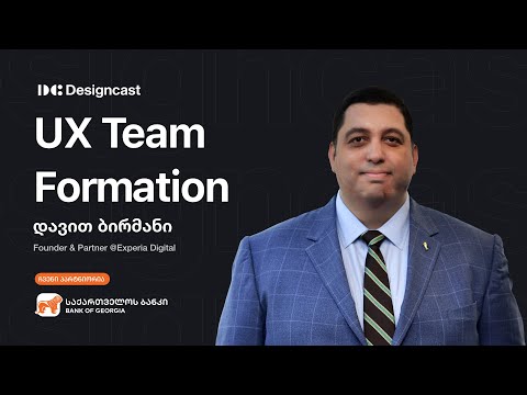UX Team Formation - დავით ბირმანი